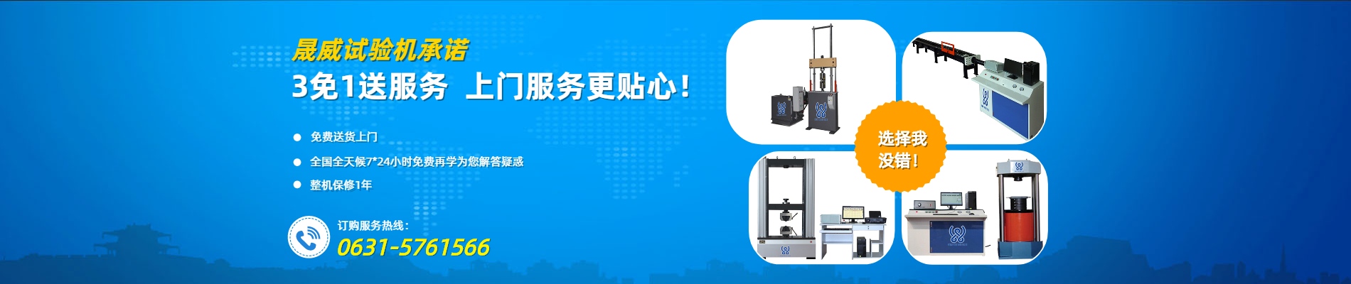 卧拉试验机,威海卧拉试验机,卧式拉力试验机