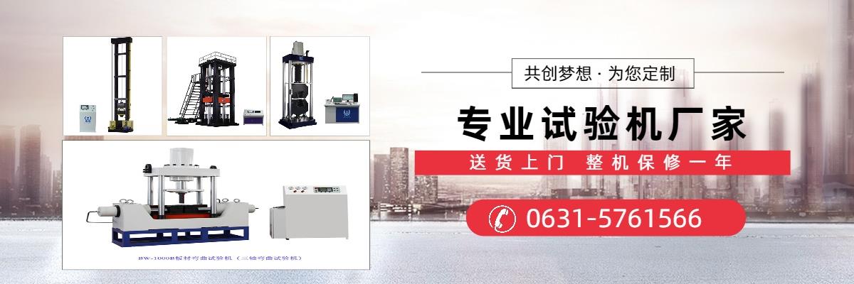 卧拉试验机,威海卧拉试验机,卧式拉力试验机